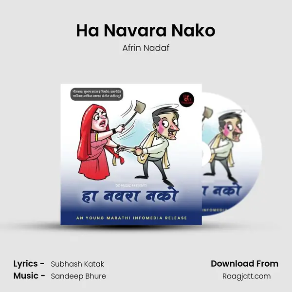 Ha Navara Nako mp3 song