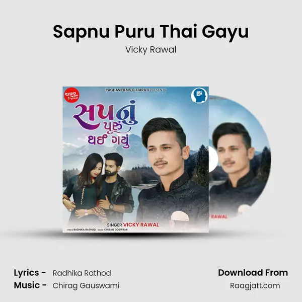 Sapnu Puru Thai Gayu mp3 song