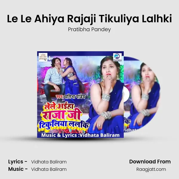 Le Le Ahiya Rajaji Tikuliya Lalhki mp3 song