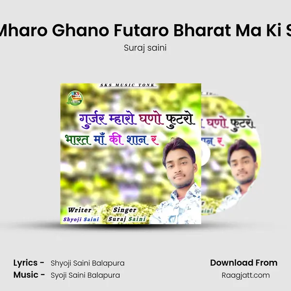 Gurjar Mharo Ghano Futaro Bharat Ma Ki Shan Ra mp3 song