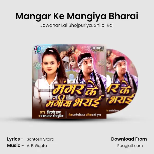 Mangar Ke Mangiya Bharai - Jawahar Lal Bhojpuriya album cover 