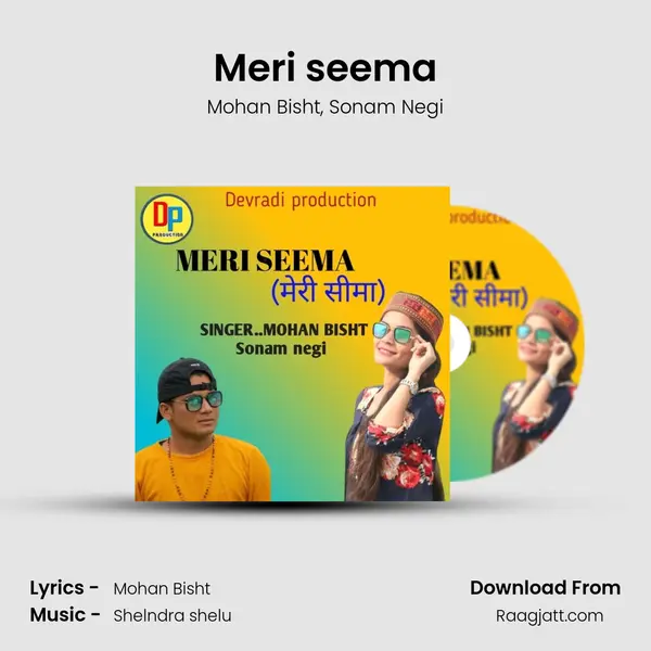 Meri seema mp3 song