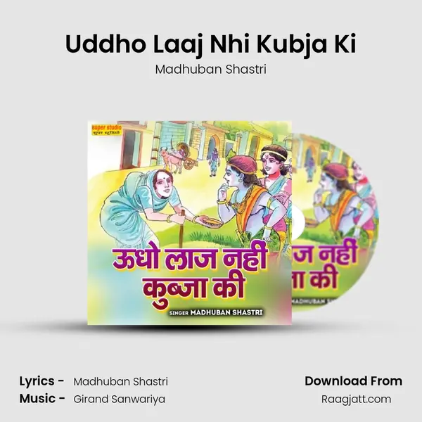 Uddho Laaj Nhi Kubja Ki mp3 song