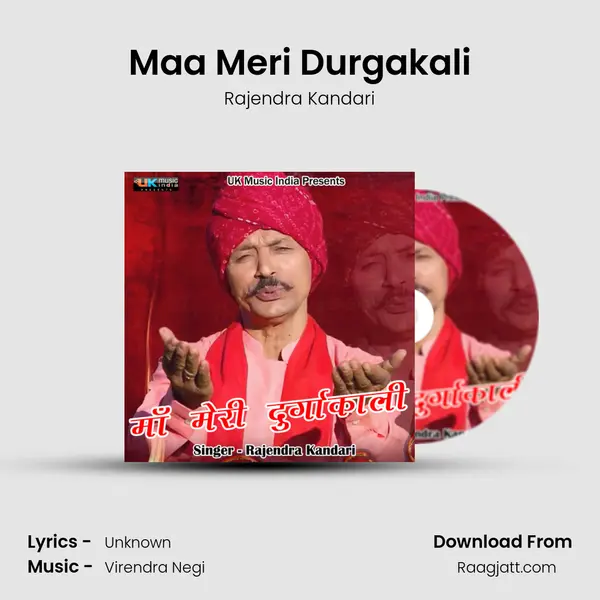 Maa Meri Durgakali mp3 song