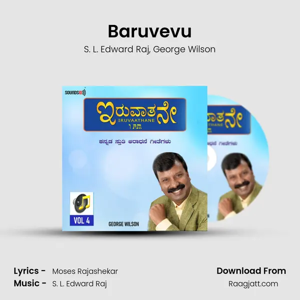 Baruvevu mp3 song