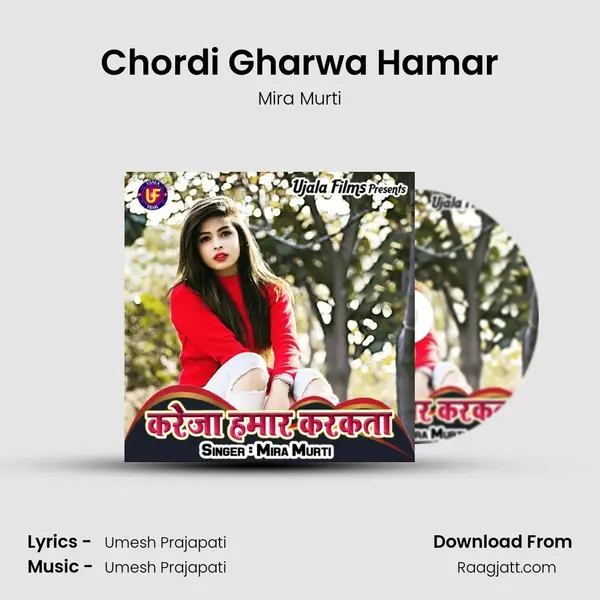 Chordi Gharwa Hamar mp3 song