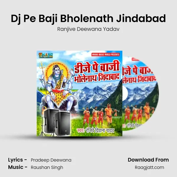 Dj Pe Baji Bholenath Jindabad - Ranjive Deewana Yadav album cover 