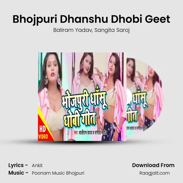 Bhojpuri Dhanshu Dhobi Geet mp3 song