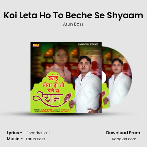 Koi Leta Ho To Beche Se Shyaam mp3 song