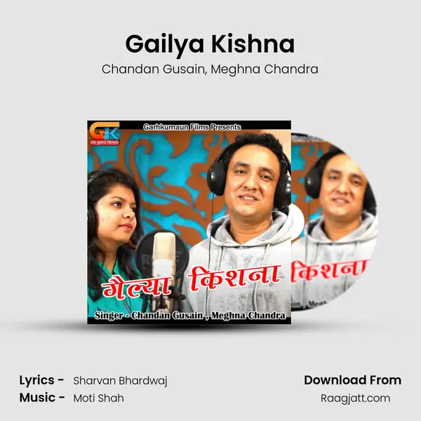 Gailya Kishna mp3 song