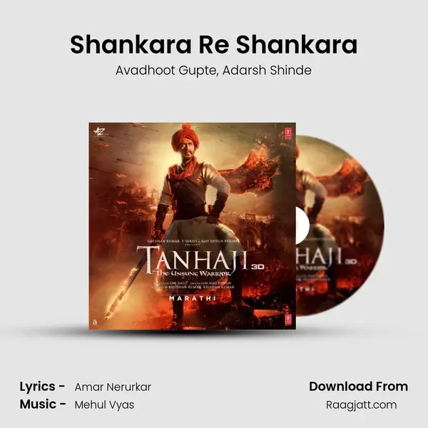 Shankara Re Shankara - Avadhoot Gupte album cover 