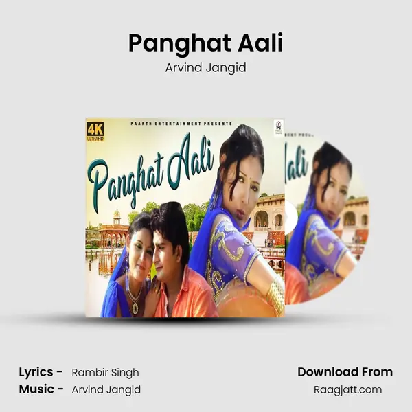 Panghat Aali mp3 song