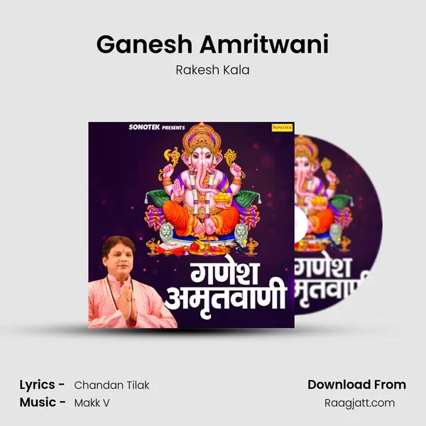 Ganesh Amritwani - Rakesh Kala mp3 song