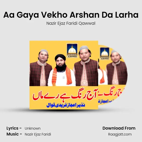 Aa Gaya Vekho Arshan Da Larha - Nazir Ejaz Faridi Qawwal album cover 