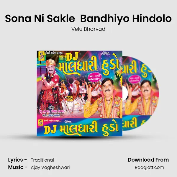 Sona Ni Sakle  Bandhiyo Hindolo mp3 song