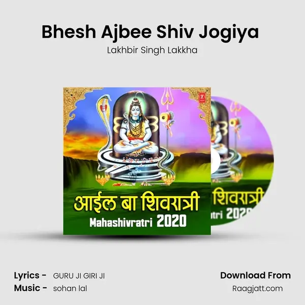 Bhesh Ajbee Shiv Jogiya (From 