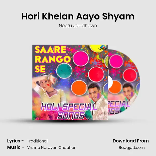 Hori Khelan Aayo Shyam mp3 song