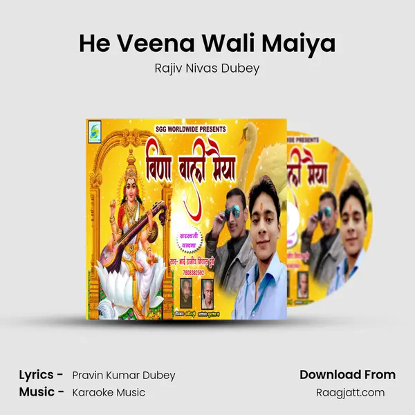 He Veena Wali Maiya mp3 song