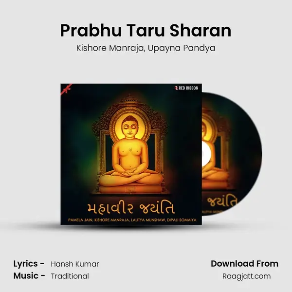 Prabhu Taru Sharan mp3 song