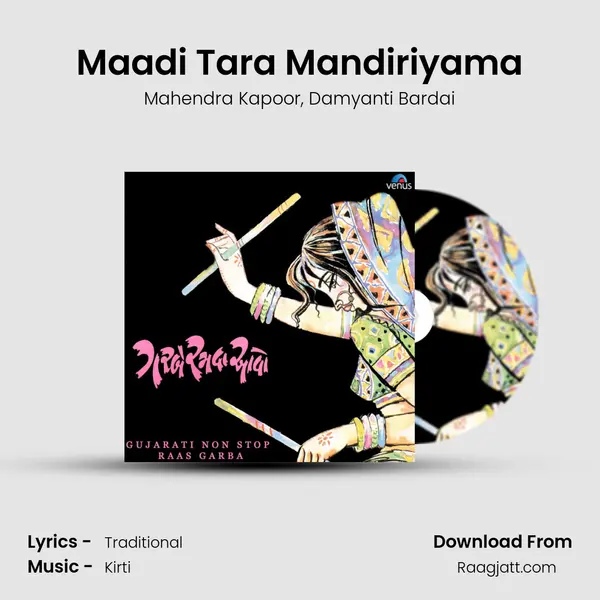 Maadi Tara Mandiriyama mp3 song