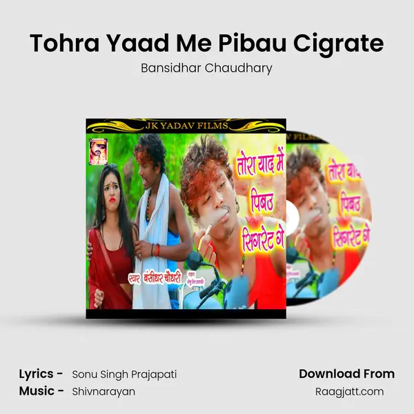 Tohra Yaad Me Pibau Cigrate - Bansidhar Chaudhary album cover 