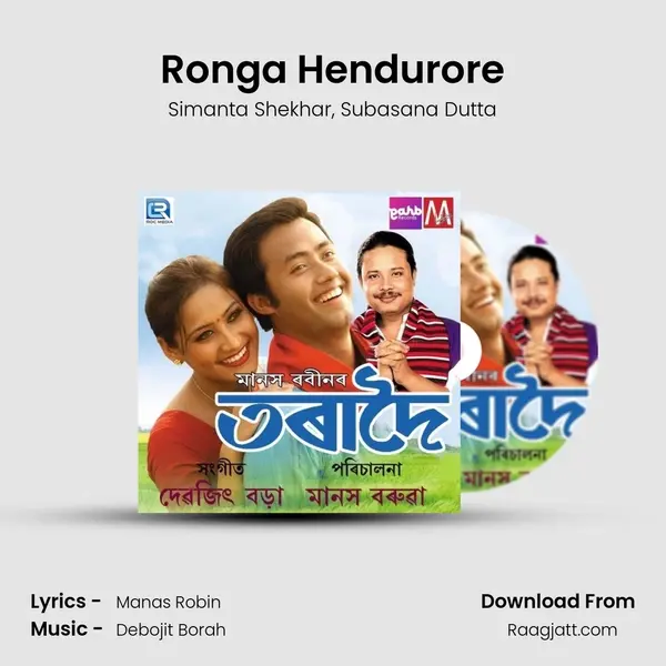 Ronga Hendurore mp3 song