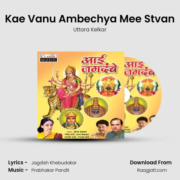 Kae Vanu Ambechya Mee Stvan - Uttara Kelkar album cover 