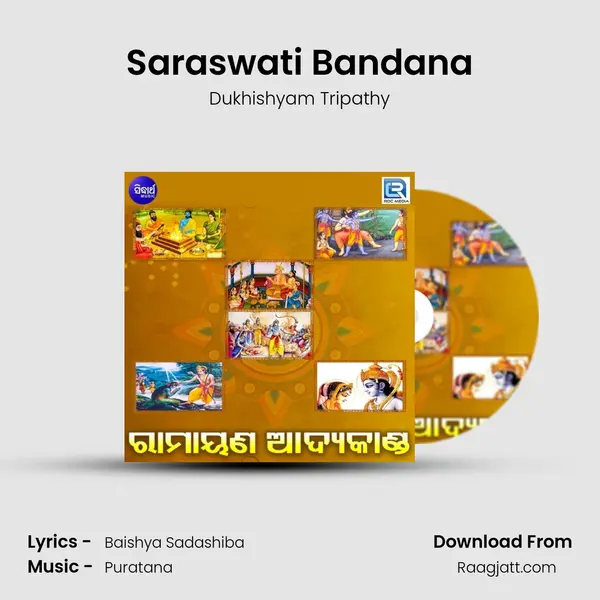 Saraswati Bandana mp3 song