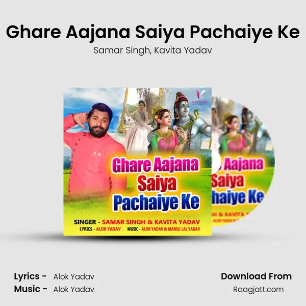 Ghare Aajana Saiya Pachaiye Ke mp3 song