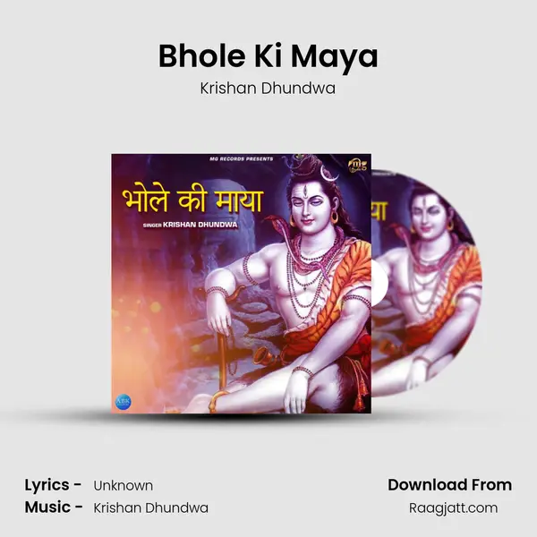 Bhole Ki Maya mp3 song