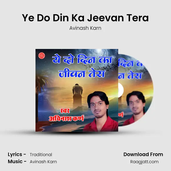 Ye Do Din Ka Jeevan Tera mp3 song