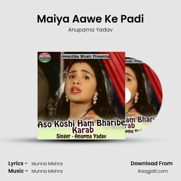 Maiya Aawe Ke Padi mp3 song