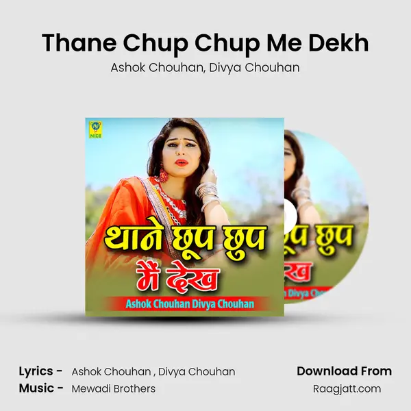 Thane Chup Chup Me Dekh mp3 song