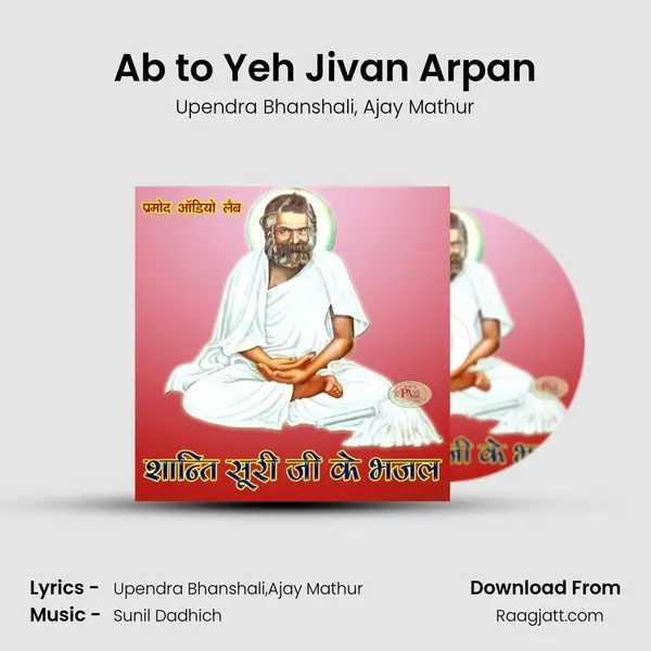 Ab to Yeh Jivan Arpan - Upendra Bhanshali album cover 