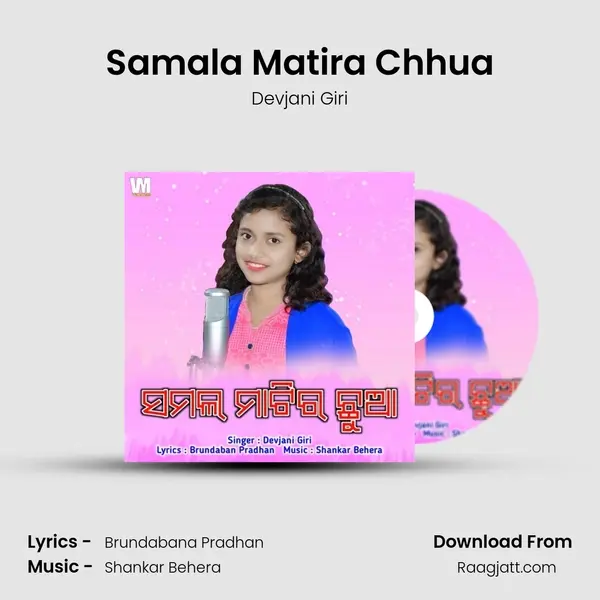 Samala Matira Chhua mp3 song