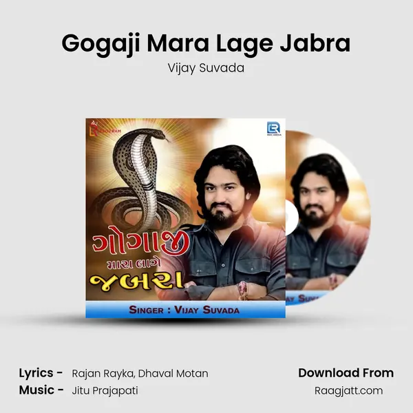 Gogaji Mara Lage Jabra mp3 song