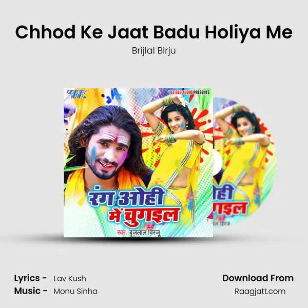 Chhod Ke Jaat Badu Holiya Me mp3 song