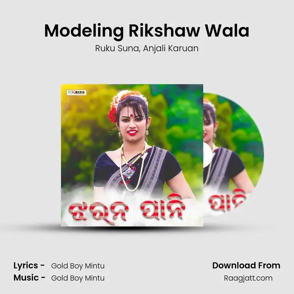 Modeling Rikshaw Wala - Ruku Suna album cover 