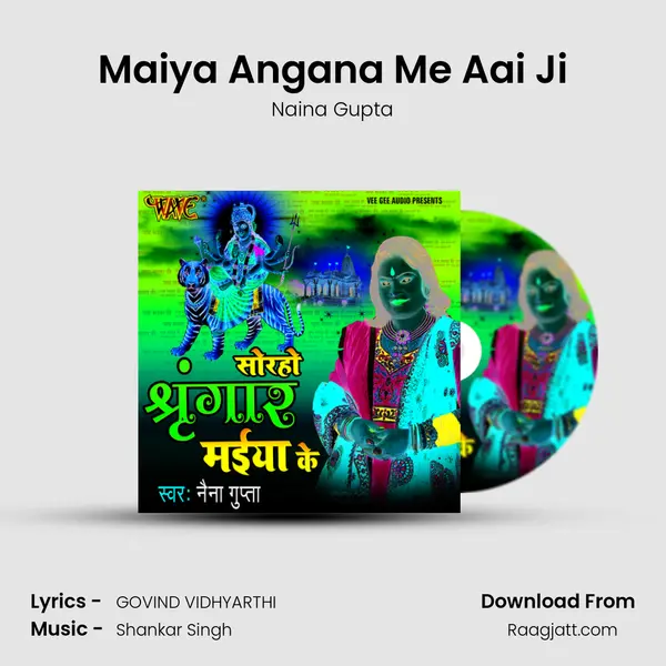 Maiya Angana Me Aai Ji mp3 song