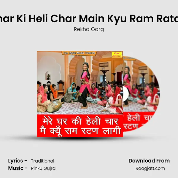 Mere Ghar Ki Heli Char Main Kyu Ram Ratan Laagi mp3 song