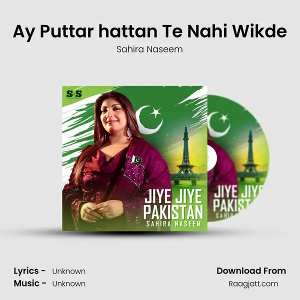 Ay Puttar hattan Te Nahi Wikde mp3 song