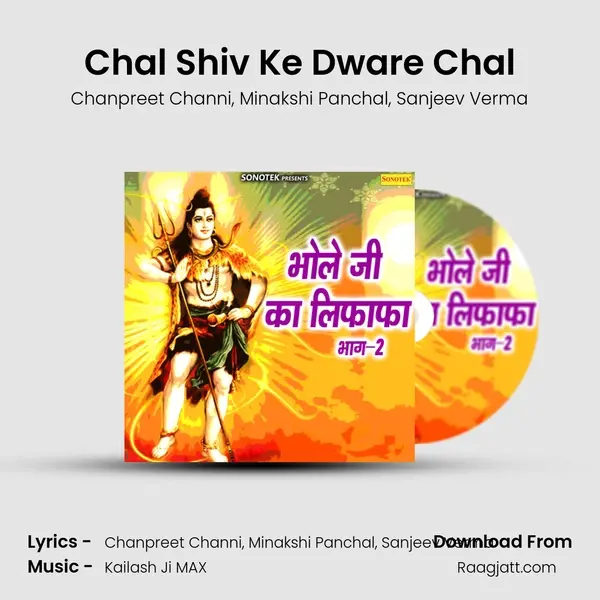 Chal Shiv Ke Dware Chal mp3 song