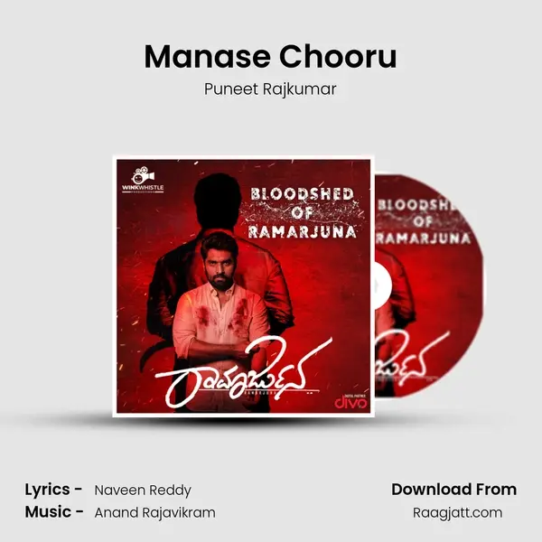 Manase Chooru - Puneet Rajkumar album cover 