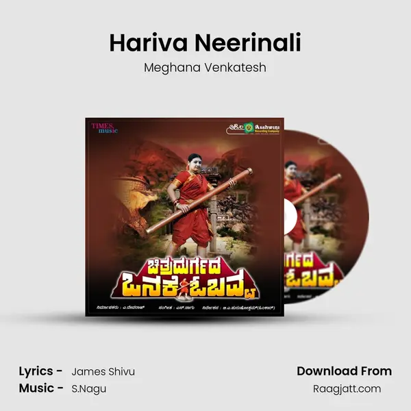 Hariva Neerinali mp3 song