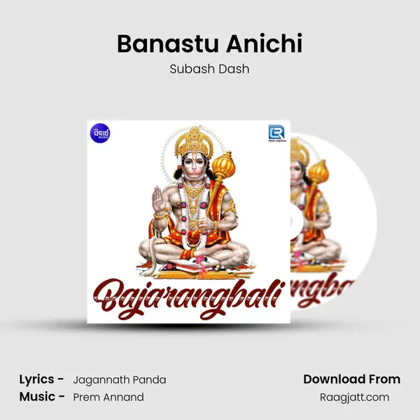 Banastu Anichi mp3 song