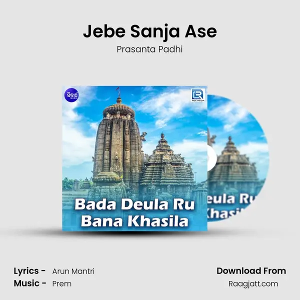 Jebe Sanja Ase mp3 song