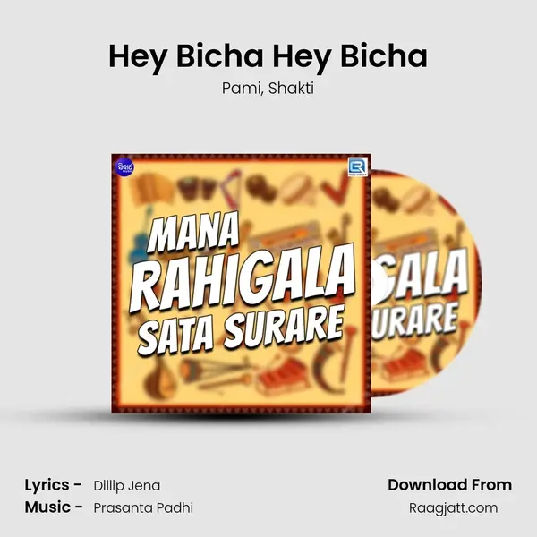 Hey Bicha Hey Bicha mp3 song