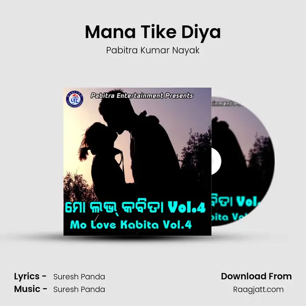 Mana Tike Diya mp3 song