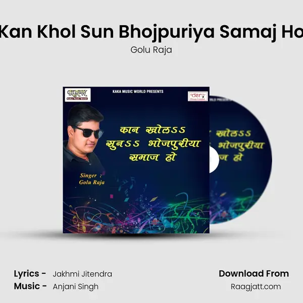 Kan Khol Sun Bhojpuriya Samaj Ho - Golu Raja album cover 