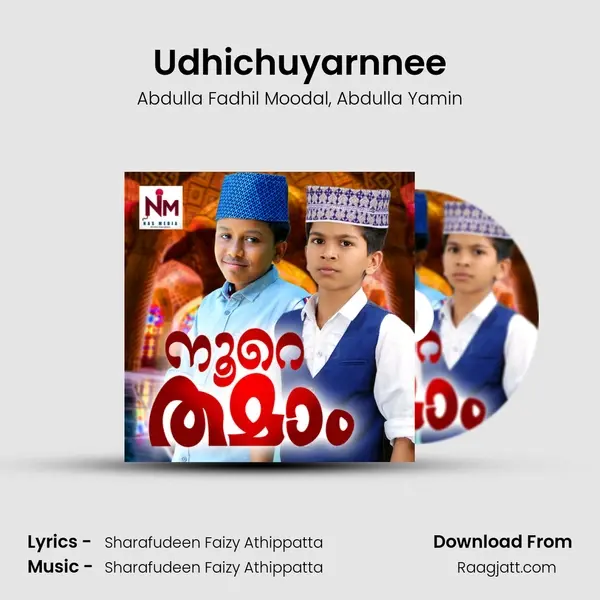 Udhichuyarnnee - Abdulla Fadhil Moodal album cover 